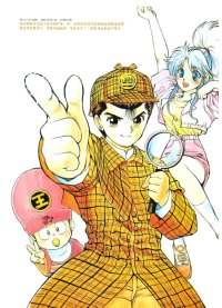 BUY NEW yu yu hakusho - 61734 Premium Anime Print Poster